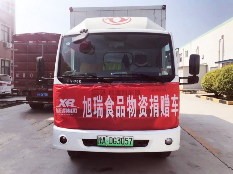 旭瑞集團(tuán)積捐贈(zèng)物資， 承擔(dān)社會(huì)責(zé)任！
