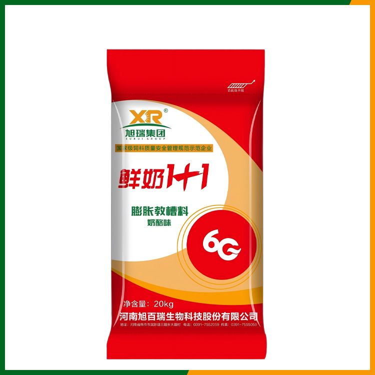 鮮奶1+1